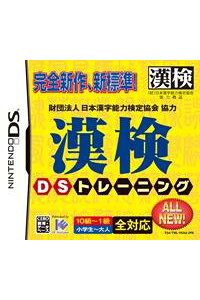 楽天ブックス 財団法人日本漢字能力検定協会協力ソフト 漢検dsトレーニング Nintendo Ds ゲーム 楽天ブックス 財団法人日本漢字能力検定協会協力ソフト 漢検dsトレーニング Nintendo Ds ゲーム